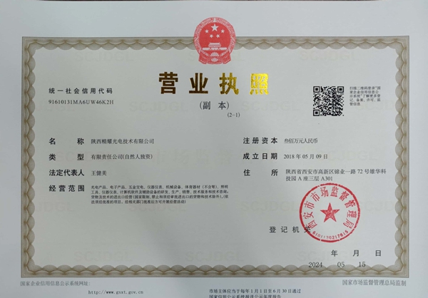 營(yíng)業(yè)執(zhí)照